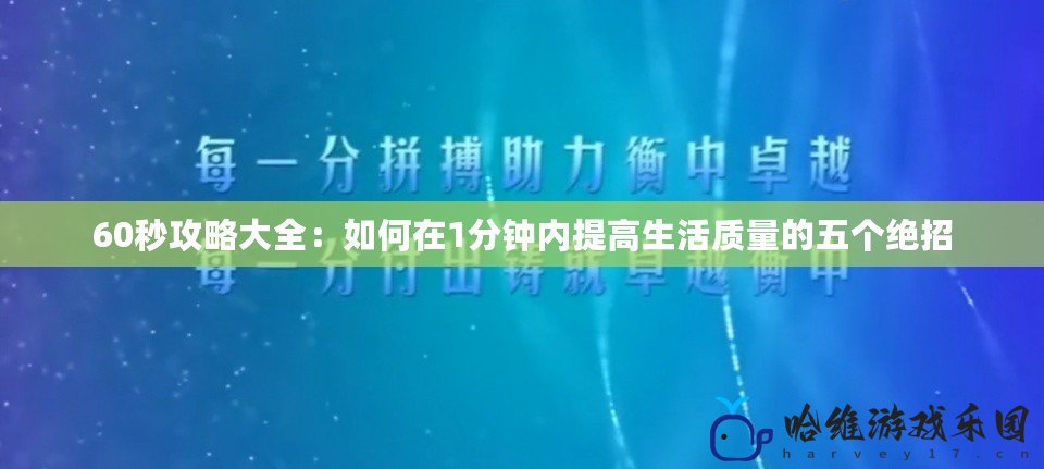 魔力寶貝懷舊任務攻略——重溫經典，暢游魔力世界