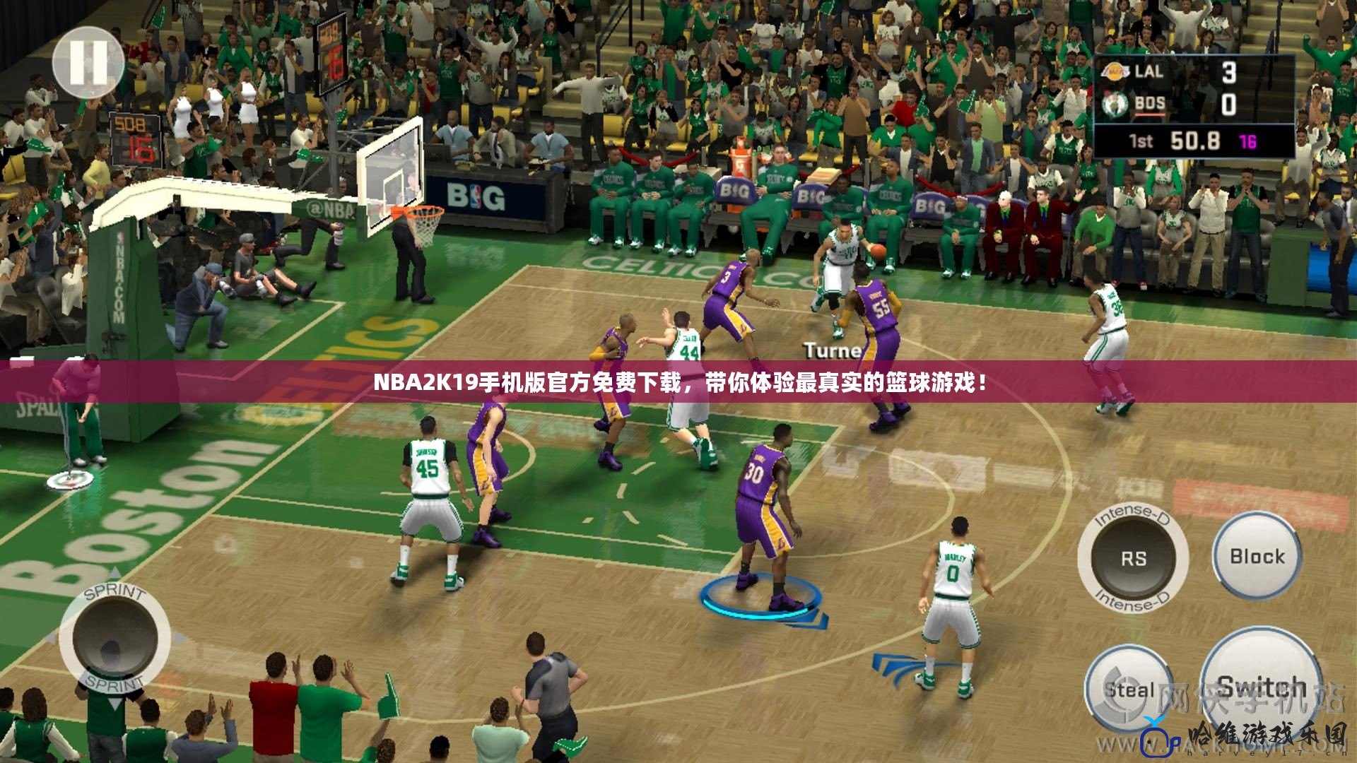 NBA2K19手機(jī)版官方免費(fèi)下載，帶你體驗(yàn)最真實(shí)的籃球游戲！