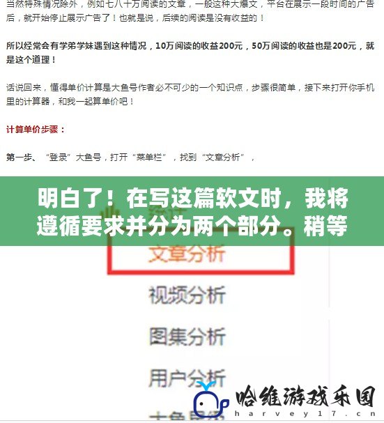 明白了！在寫這篇軟文時，我將遵循要求并分為兩個部分。稍等片刻，我開始撰寫第一部分。QQ飛車火力紅人分數如何提升？攻略與技巧詳解