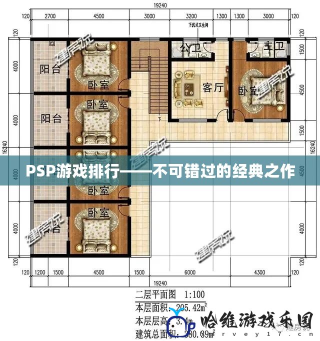 PSP游戲排行——不可錯(cuò)過的經(jīng)典之作