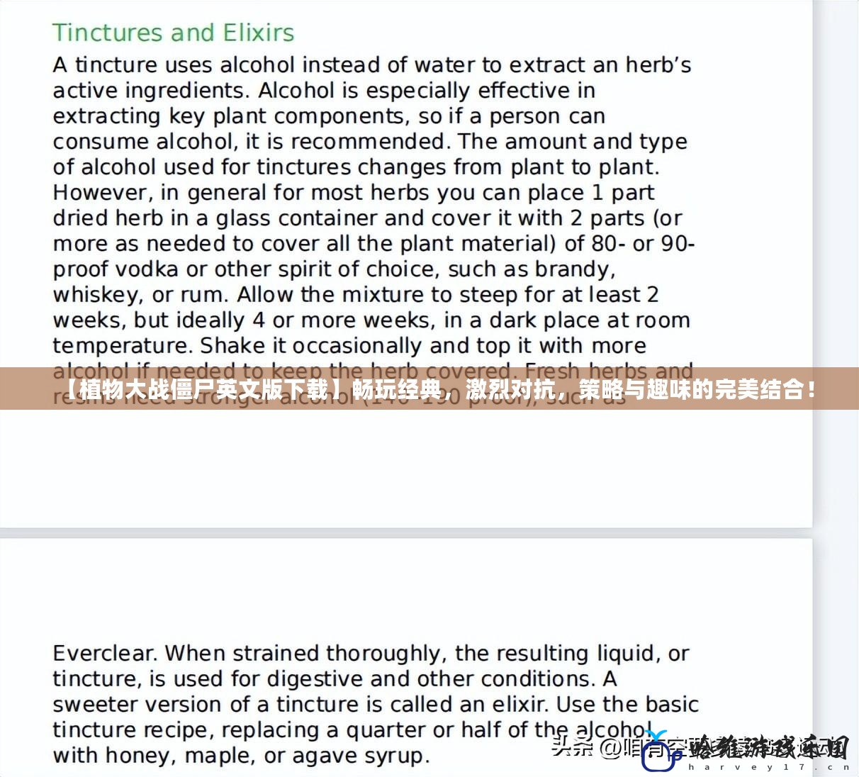 【植物大戰僵尸英文版下載】暢玩經典，激烈對抗，策略與趣味的完美結合！