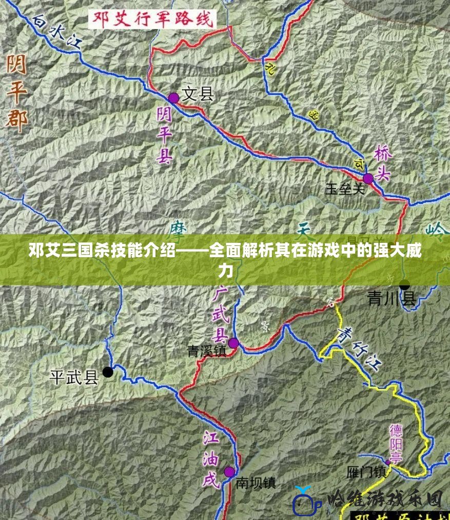 鄧艾三國殺技能介紹——全面解析其在游戲中的強大威力