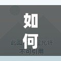 如何使用“締造者技能加點100”打造最強角色