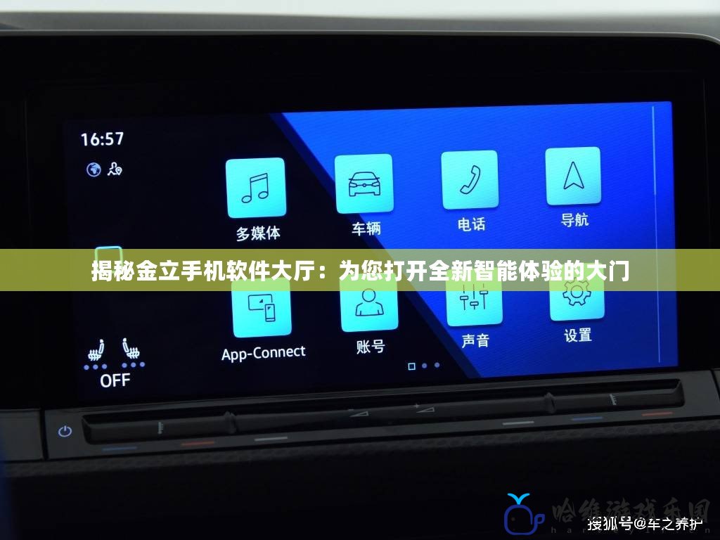 揭秘金立手機軟件大廳：為您打開全新智能體驗的大門