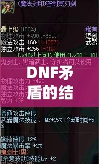 DNF矛盾的結(jié)晶體怎么得每天30個(gè)？揭秘最快獲取方式！