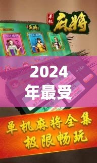 2024年最受歡迎的“小游戲合集單機(jī)游戲大全”，讓你隨時(shí)隨地盡享游戲樂趣！