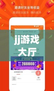 jj游戲大廳官方網站充值——暢享極致游戲體驗，輕松充值更精彩！