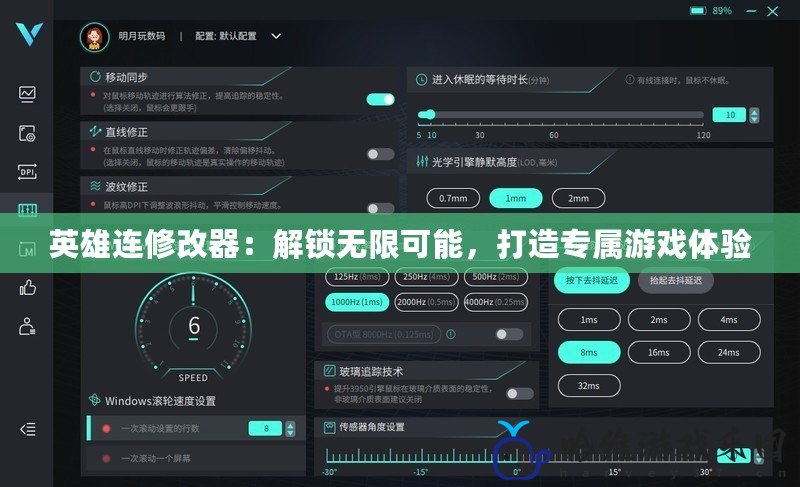 英雄連修改器：解鎖無限可能，打造專屬游戲體驗