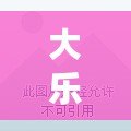 大樂(lè)斗技能最新排行：掌握最強(qiáng)技能，征服戰(zhàn)斗巔峰！